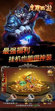 度厄西游游戲截圖1