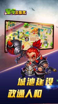 軍令三國志游戲截圖4