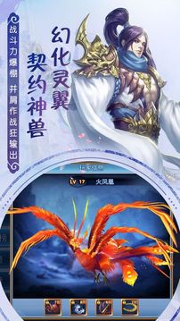 笑傲仙緣游戲截圖1