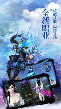 問劍3D游戲截圖4