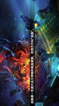重生大陸游戲截圖2