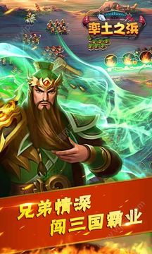 率土之浜游戲截圖2