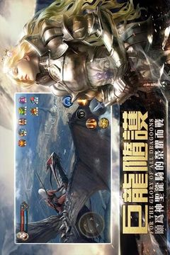 龍槍啟示錄游戲截圖1