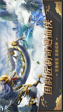 一劍誅魔游戲截圖1