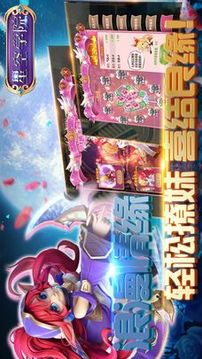 星空學院游戲截圖3