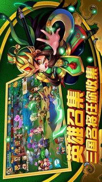 作妖三國游戲截圖2