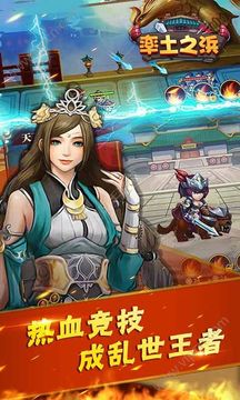 率土之浜游戲截圖1
