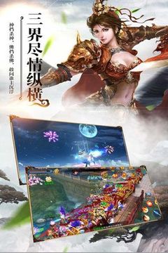 御劍修緣游戲截圖3