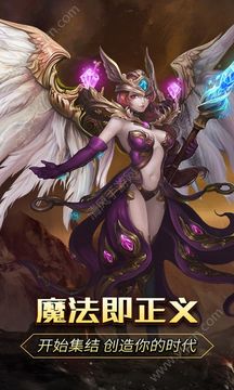 圣天使之劍游戲截圖2