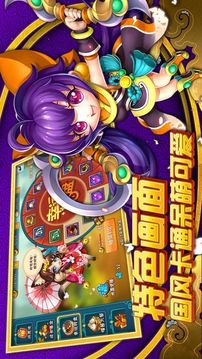 作妖三國游戲截圖1