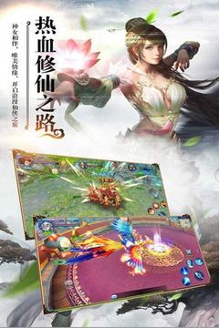 御劍修緣游戲截圖4