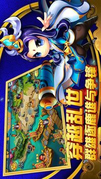 作妖三國游戲截圖4