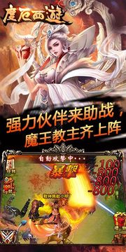 度厄西游游戲截圖4
