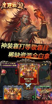 度厄西游游戲截圖3