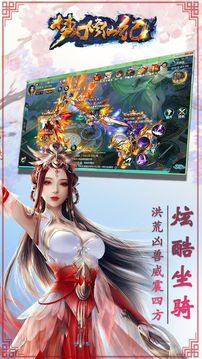 夢(mèng)幻修仙紀(jì)游戲截圖4
