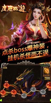 度厄西游游戲截圖2