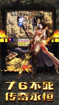 傳奇領(lǐng)域游戲截圖5