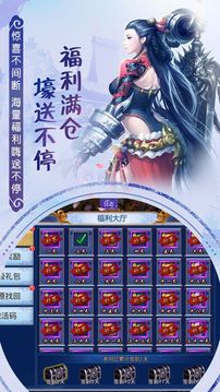 笑傲仙緣游戲截圖2