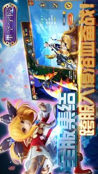 星空學院游戲截圖1