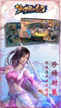 夢(mèng)幻修仙紀(jì)游戲截圖2
