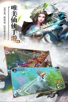 御劍修緣游戲截圖2