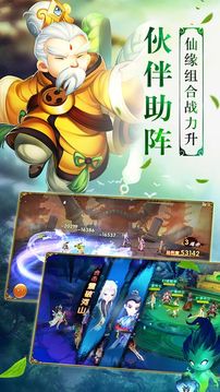夢(mèng)回桃源記游戲截圖4