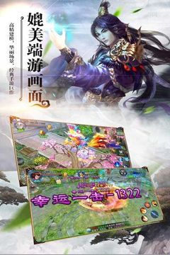 御劍修緣游戲截圖1