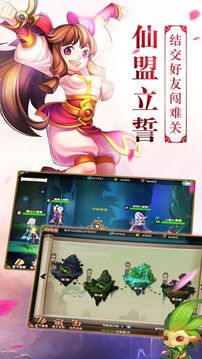 夢(mèng)回桃源記游戲截圖3