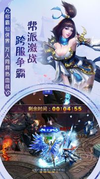笑傲仙緣游戲截圖3