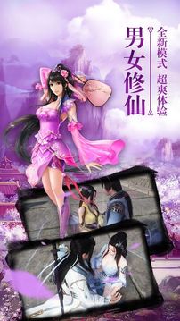 問劍3D游戲截圖2