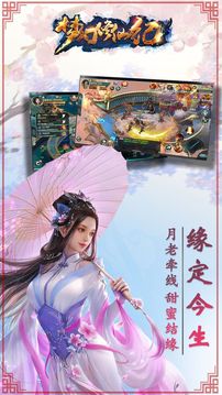 夢(mèng)幻修仙紀(jì)游戲截圖3