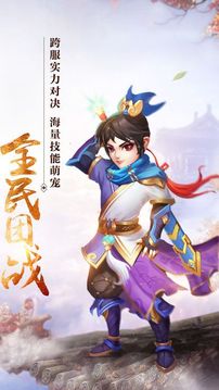 夢想西域游戲截圖5