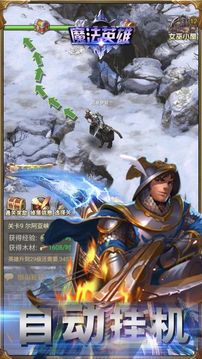魔法英雄亡靈奇跡游戲截圖2