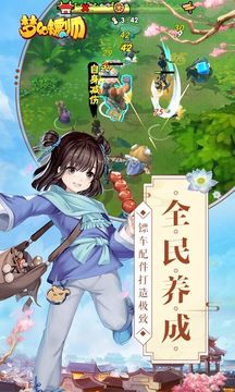 夢幻鏢師游戲截圖2