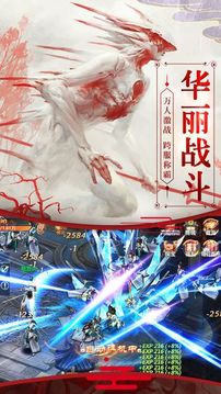 山海經(jīng)之白澤神跡游戲截圖3