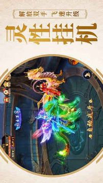 人皇記游戲截圖2
