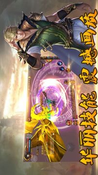 奇跡英雄紀(jì)元游戲截圖3