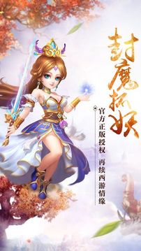 夢想西域游戲截圖1