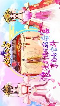 妃謀后宮游戲截圖2