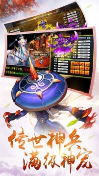 夢想西域游戲截圖4