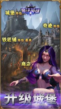 魔法英雄亡靈奇跡游戲截圖4
