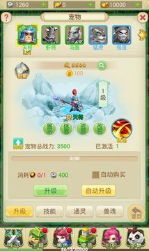 武俠大陸游戲截圖3