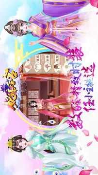 妃謀后宮游戲截圖4