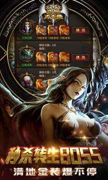 永恒大天使游戲截圖1