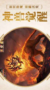 人皇記游戲截圖1