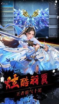 極道修仙游戲截圖1