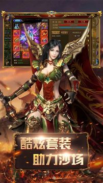 皇城戰(zhàn)魂游戲截圖4