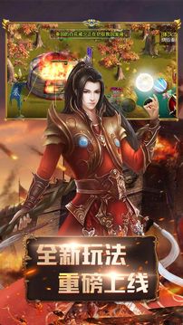 皇城戰(zhàn)魂游戲截圖2