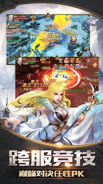 神魔幻想2游戲截圖3