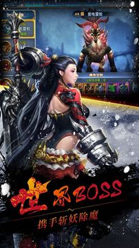 極道修仙游戲截圖2